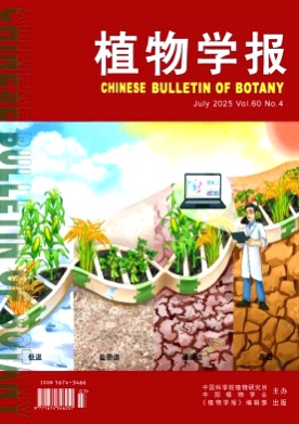 植物学报杂志